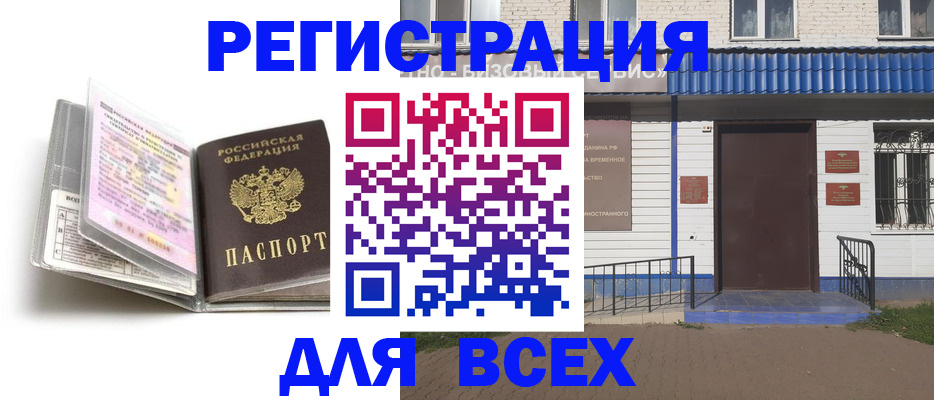 регистрация для дет. сада в Татарске