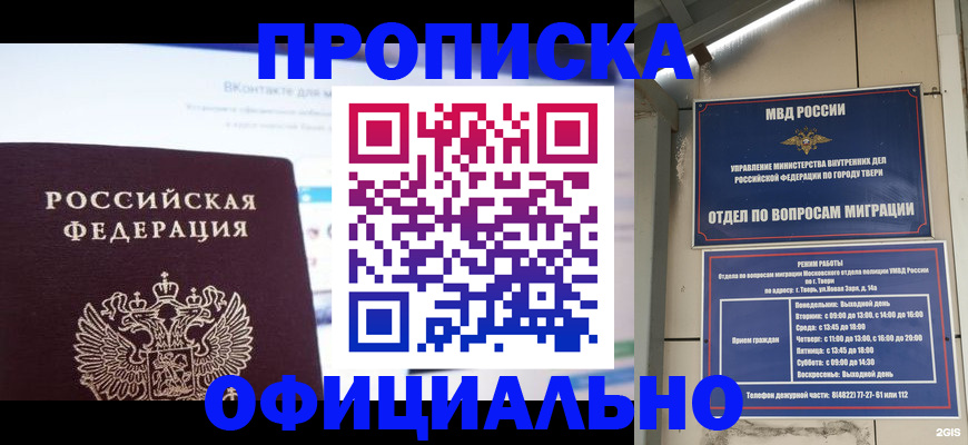 временная регистрация госуслуги в Татарске