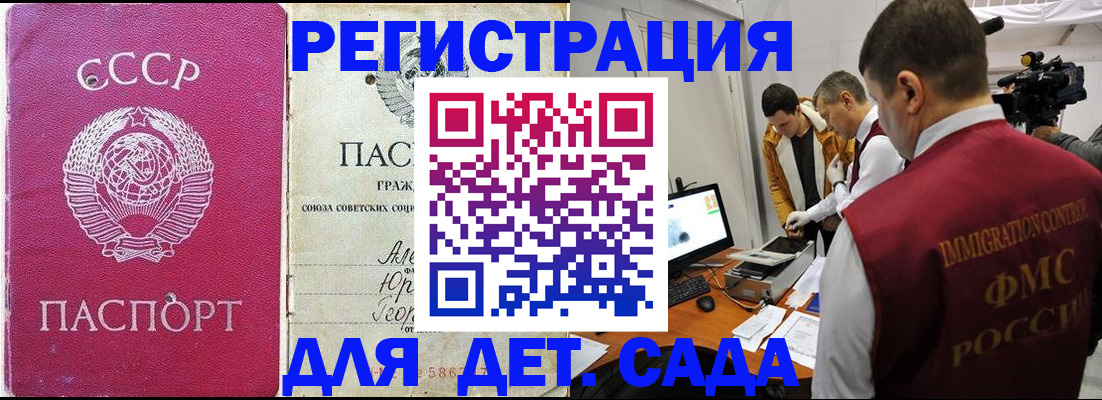 временная регистрация госуслуги в Татарске